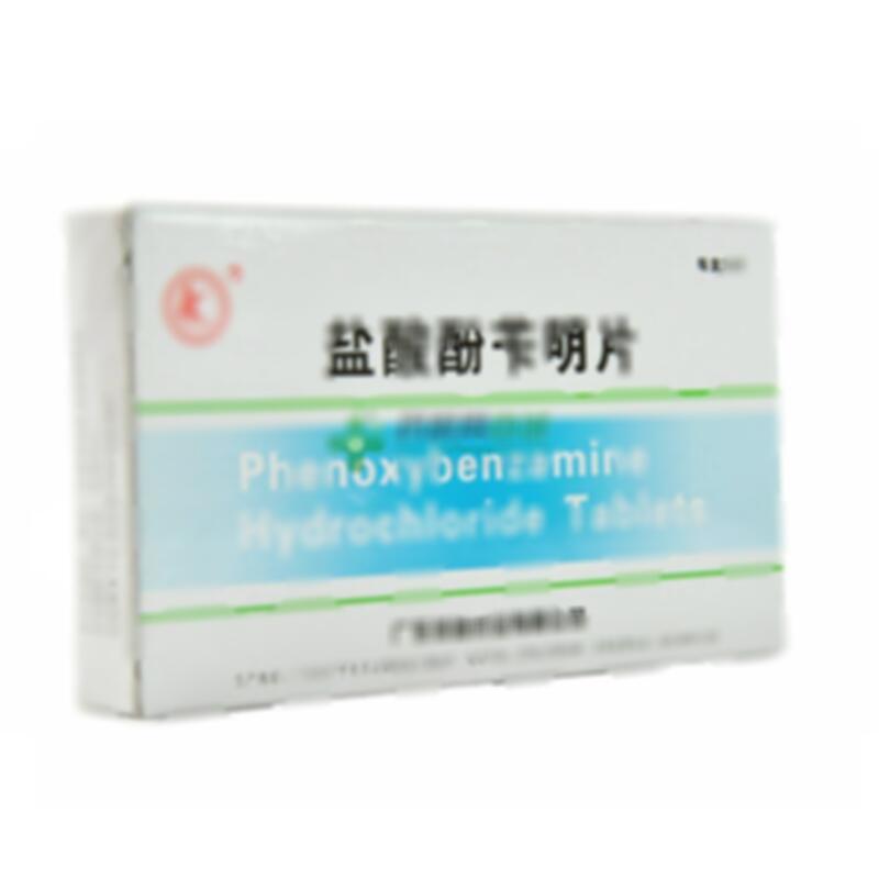盐酸酚苄明片 - 广东彼迪