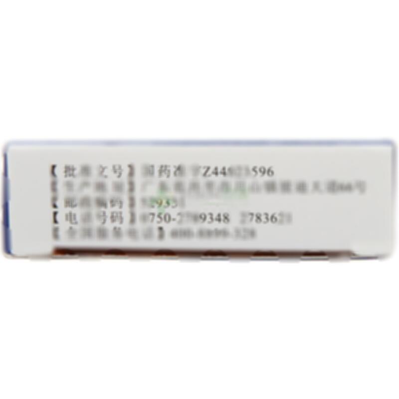 灯盏花素片 - 广东彼迪