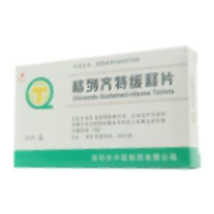 格列齐特缓释片(深圳市中联制药有限公司)