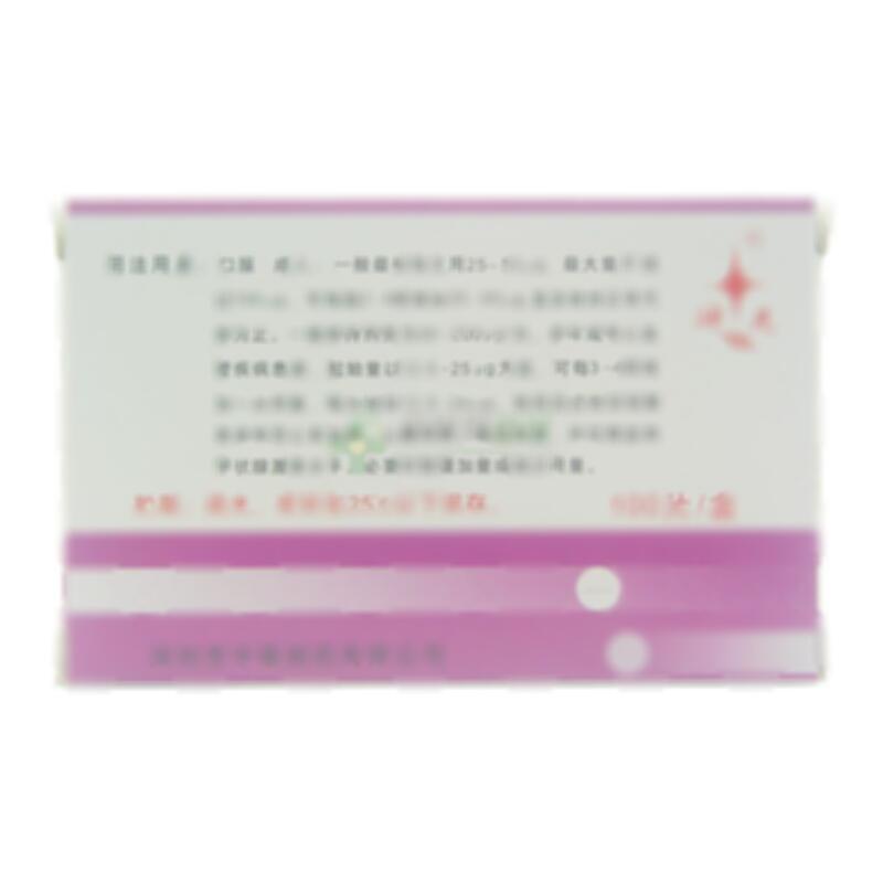 左甲状腺素钠片