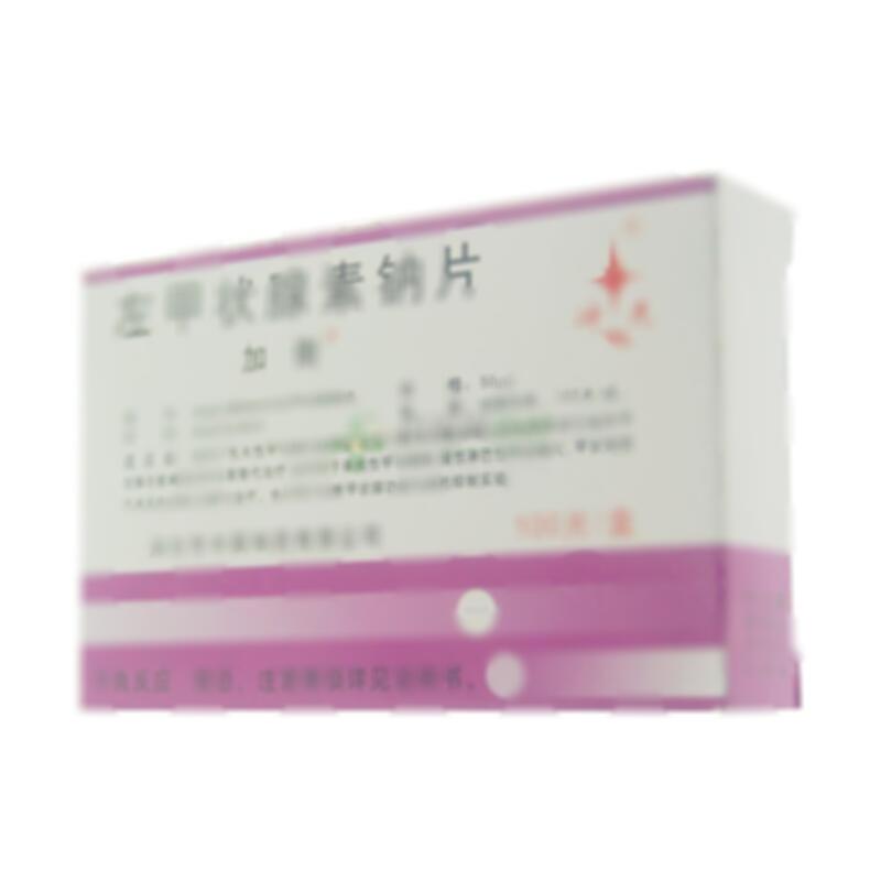 左甲状腺素钠片