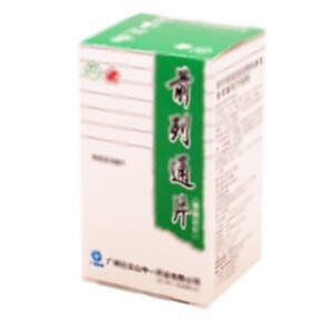 前列通片(广州白云山中一药业有限公司)-中一药业