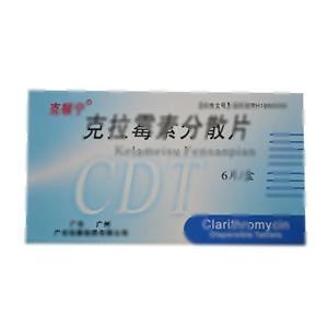 克拉霉素分散片(中山可可康制药有限公司)-可可康制药