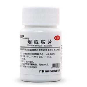 烟酰胺片(广州康和药业有限公司)-广州康和