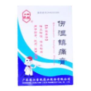 伤湿镇痛膏(广东湛江吉民药业股份有限公司)