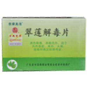 翠莲解毒片(广东宏兴集团股份有限公司宏兴制药厂)