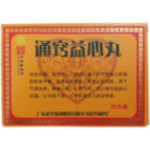 通窍益心丸(广东宏兴集团股份有限公司宏兴制药厂)-广东宏兴药厂