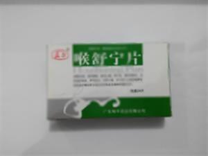 喉舒宁片(广东和平药业有限公司)-和平药业