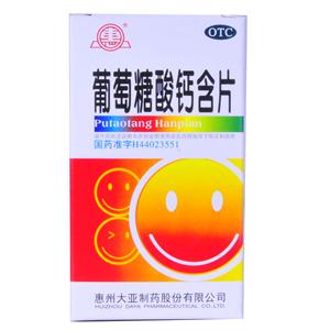 葡萄糖酸钙含片(惠州大亚制药股份有限公司)-惠州大亚制药