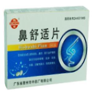 鼻舒适片(广东省惠州市中药厂有限公司)-惠州中药