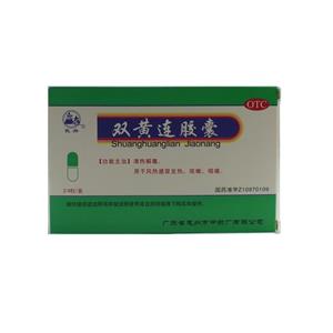 双黄连胶囊(广东省惠州市中药厂有限公司)-惠州中药