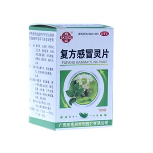 复方感冒灵片价格(复方感冒灵片多少钱)