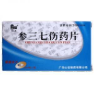 参三七伤药片(广东心宝药业科技有限公司)
