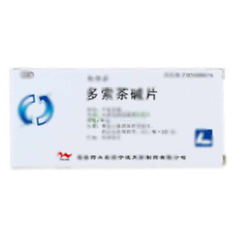 多索茶碱片 - 天衡制药