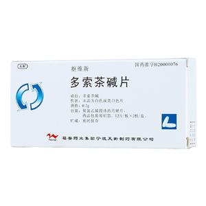 多索茶碱片价格(多索茶碱片多少钱)
