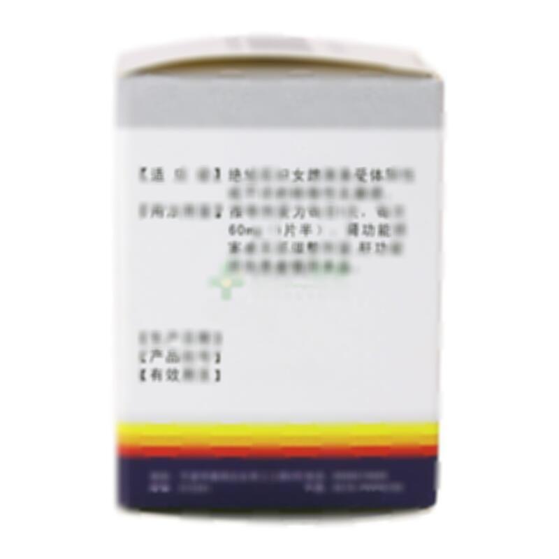 枸橼酸托瑞米芬片