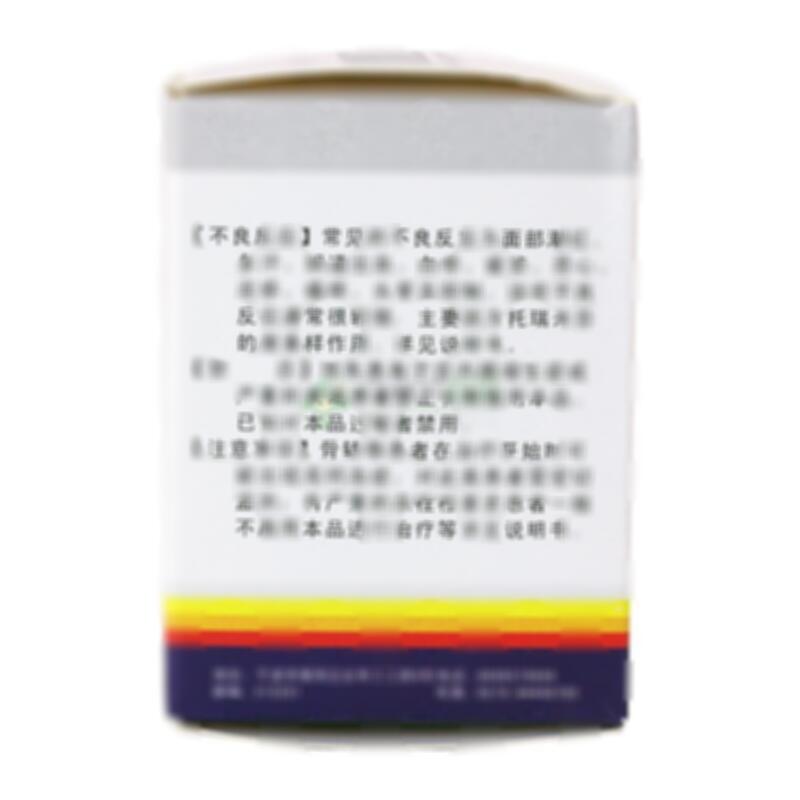 枸橼酸托瑞米芬片