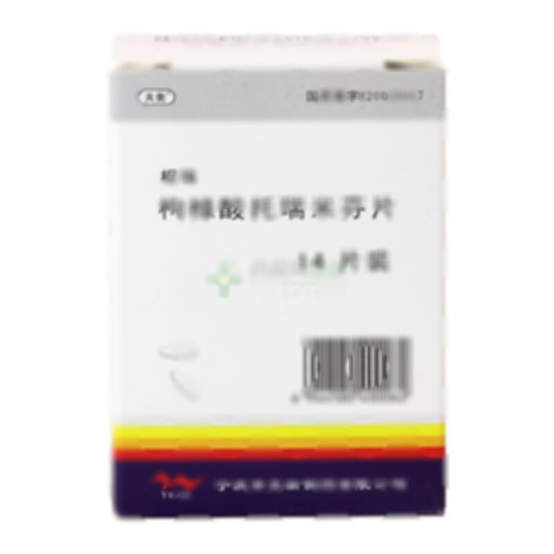 枸橼酸托瑞米芬片