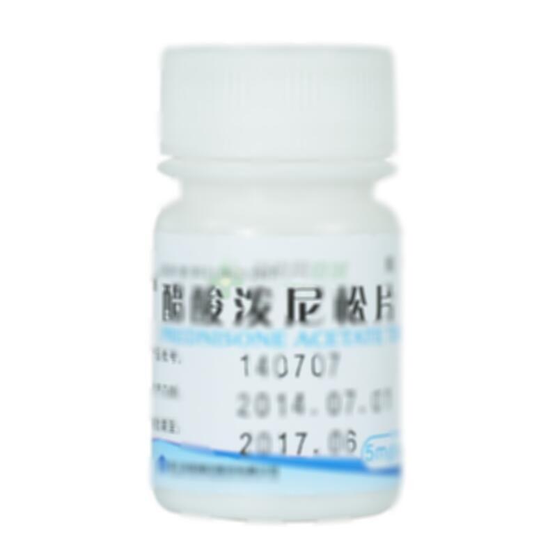 醋酸泼尼松片(强的松)