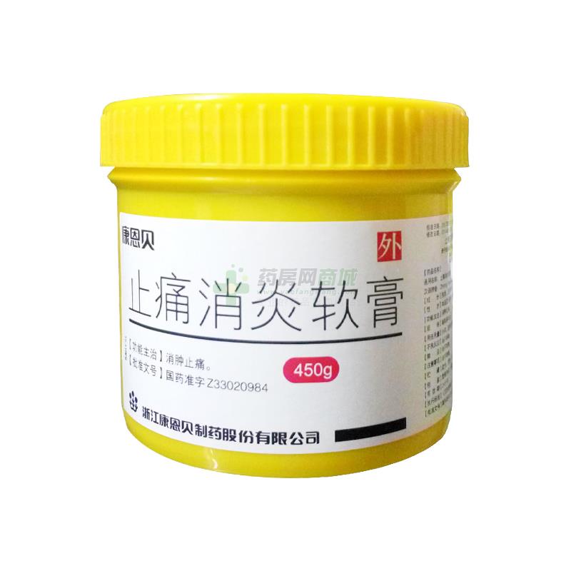 止痛消炎软膏(浙江康恩贝制药股份有限公司)-康恩贝制药