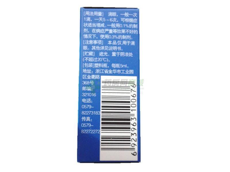 玻璃酸钠滴眼液 - 浙江尖峰