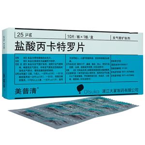 盐酸丙卡特罗片(25μgx10片/盒)