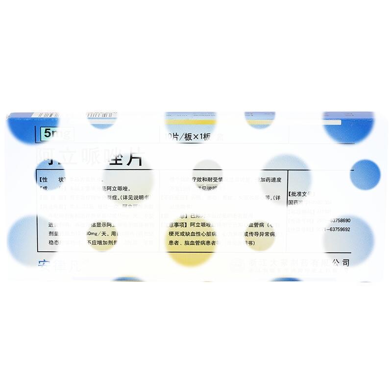 阿立哌唑片 - 浙江大冢