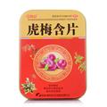 虎梅含片价格(虎梅含片多少钱)