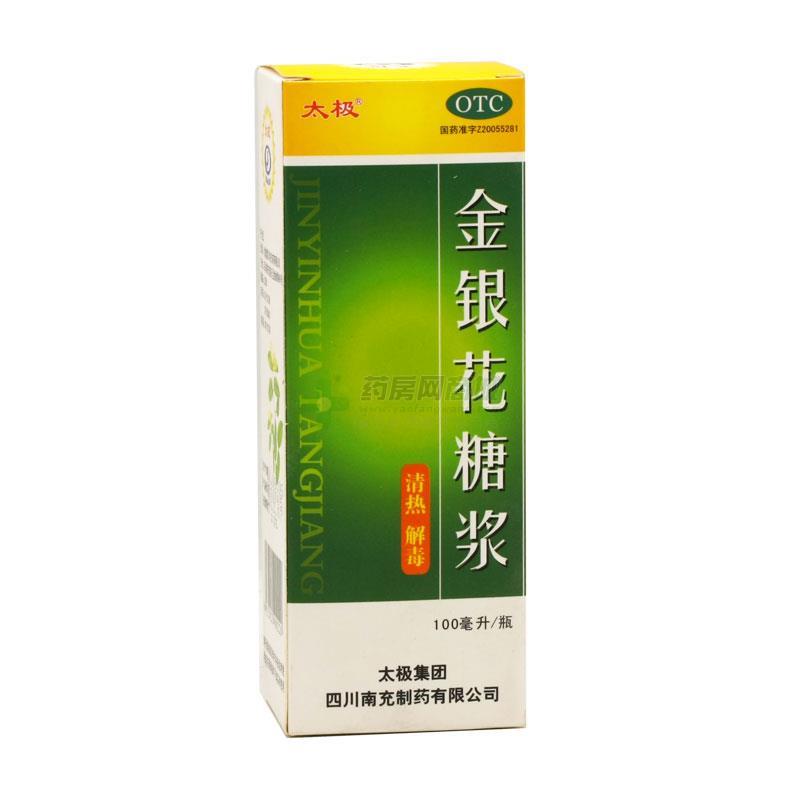 金银花糖浆