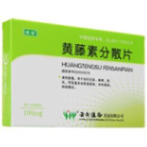 黄藤素分散片(云南植物药业有限公司)-植物药业