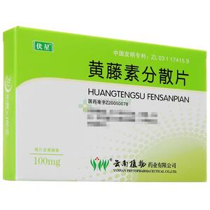 黄藤素分散片(云南植物药业有限公司)-植物药业