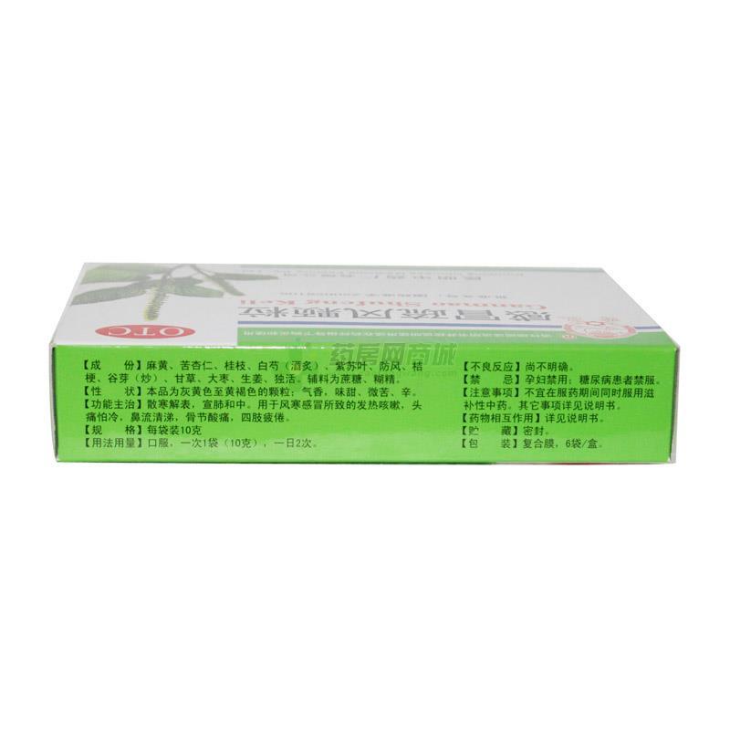 感冒疏风颗粒 - 昆明中药厂
