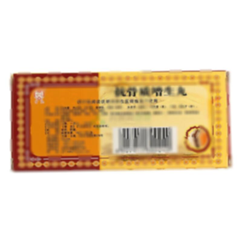 抗骨质增生丸 - 昆明中药厂