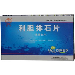 2017年中国利胆排石片丸行业市场深度分析与投资规划报告目录