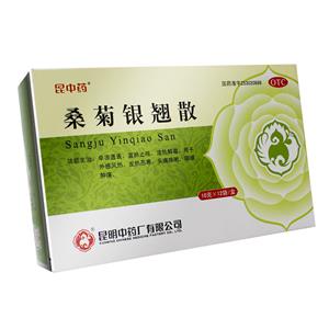 昆中药 桑菊银翘散价格(昆中药 桑菊银翘散多少钱)