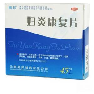 妇炎康复片价格(妇炎康复片多少钱)