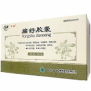 痛舒胶囊(云南白药集团股份有限公司)-云南白药股份