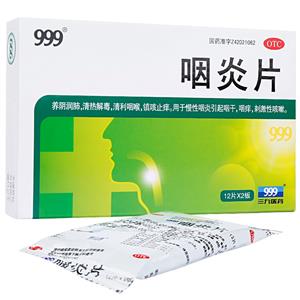 999 咽炎片价格(999 咽炎片多少钱)