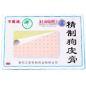 精制狗皮膏(黄石卫生材料药业有限公司)-黄石卫材