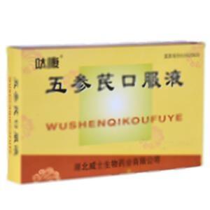 五参芪口服液(湖北威仕生物药业股份有限公司)