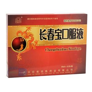 长春宝口服液价格(长春宝口服液多少钱)