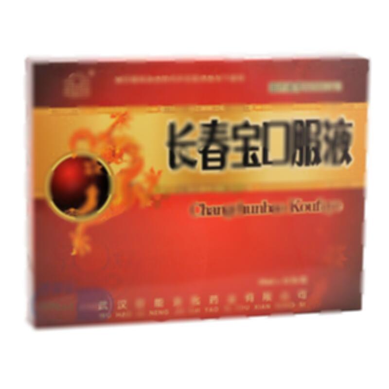 长春宝口服液 - 武汉巨能金匙