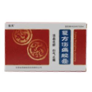 复方伤痛胶囊(甘肃省西峰制药有限责任公司)