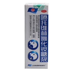 喷托维林氯化铵糖浆(江西南昌桑海制药有限责任公司)-桑海制药