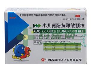 小儿氨酚黄那敏颗粒