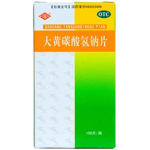 大黄碳酸氢钠片(南宁康诺生化制药有限责任公司)-南宁康诺