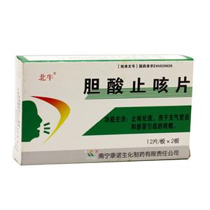 胆酸止咳片(南宁康诺生化制药有限责任公司)