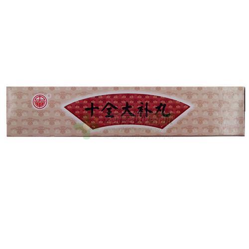十全大补丸