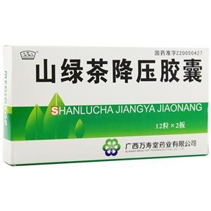 山绿茶降压胶囊价格(山绿茶降压胶囊多少钱)