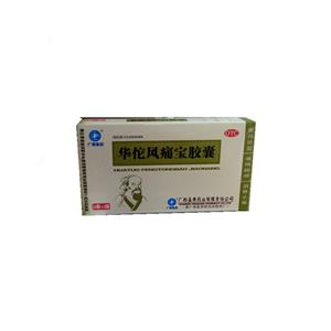 华佗风痛宝胶囊价格(华佗风痛宝胶囊多少钱)
